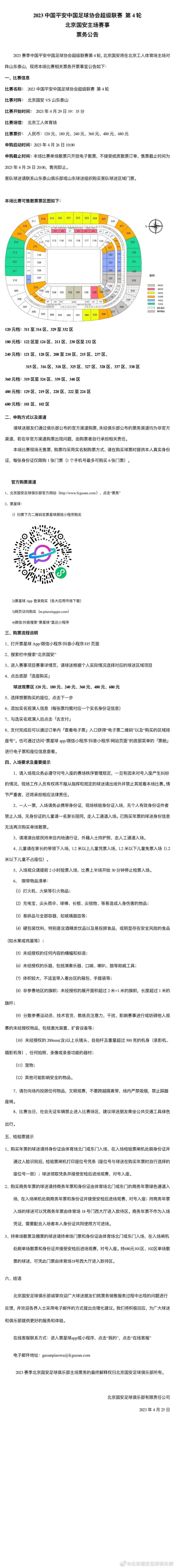 在挪威和日耳曼人的神话传说中，狼有着特殊的意义。